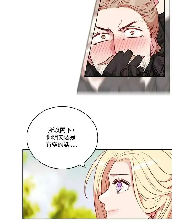 妻子认出年轻男主漫画,第85话62图