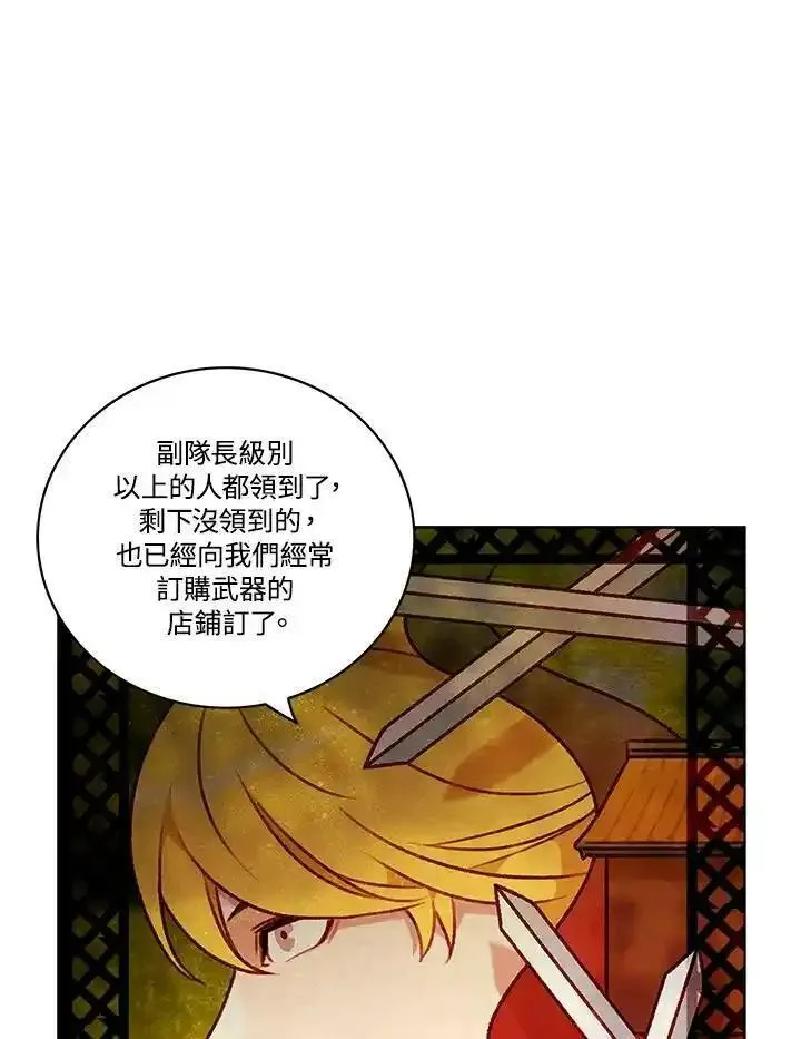 妻子认出年轻男主漫画,第85话38图