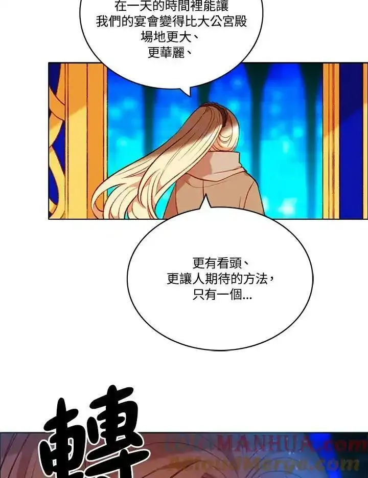 妻子认出年轻男主漫画,第85话25图