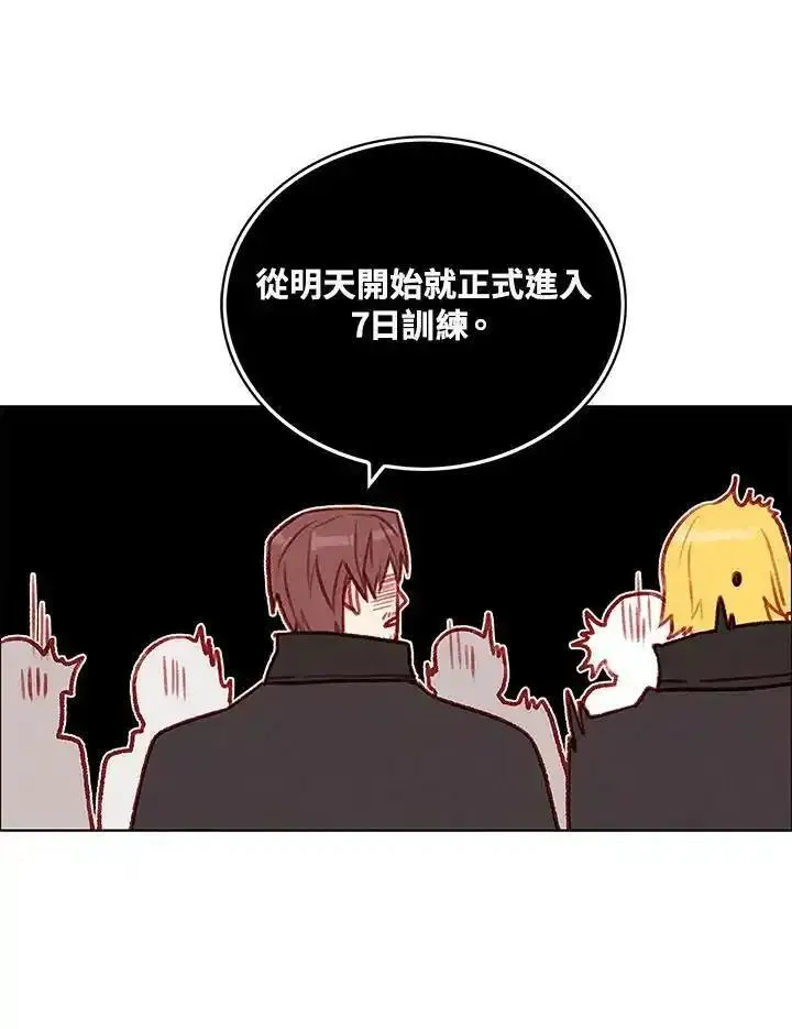 妻子认出年轻男主漫画,第85话42图