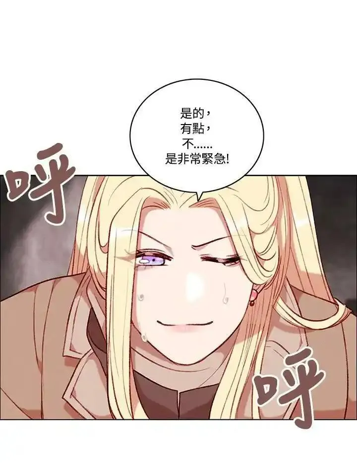 妻子认出年轻男主漫画,第85话56图