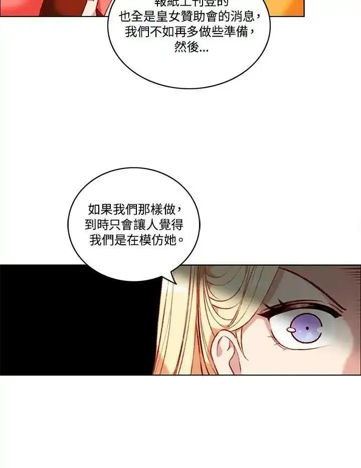 妻子认出年轻男主漫画,第85话21图