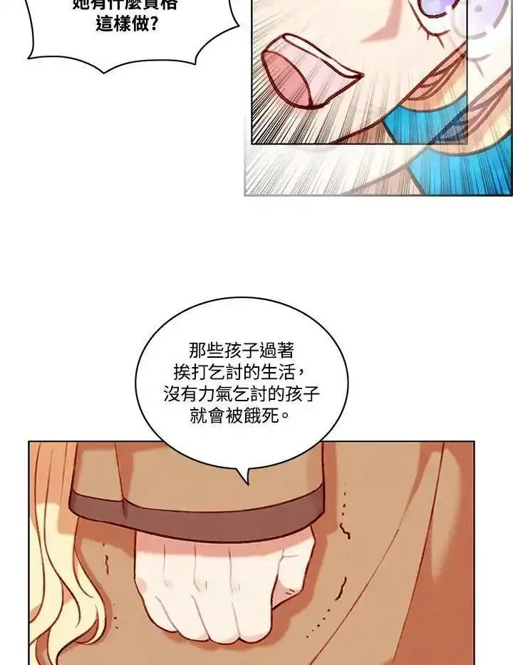 妻子认出年轻男主漫画,第85话15图