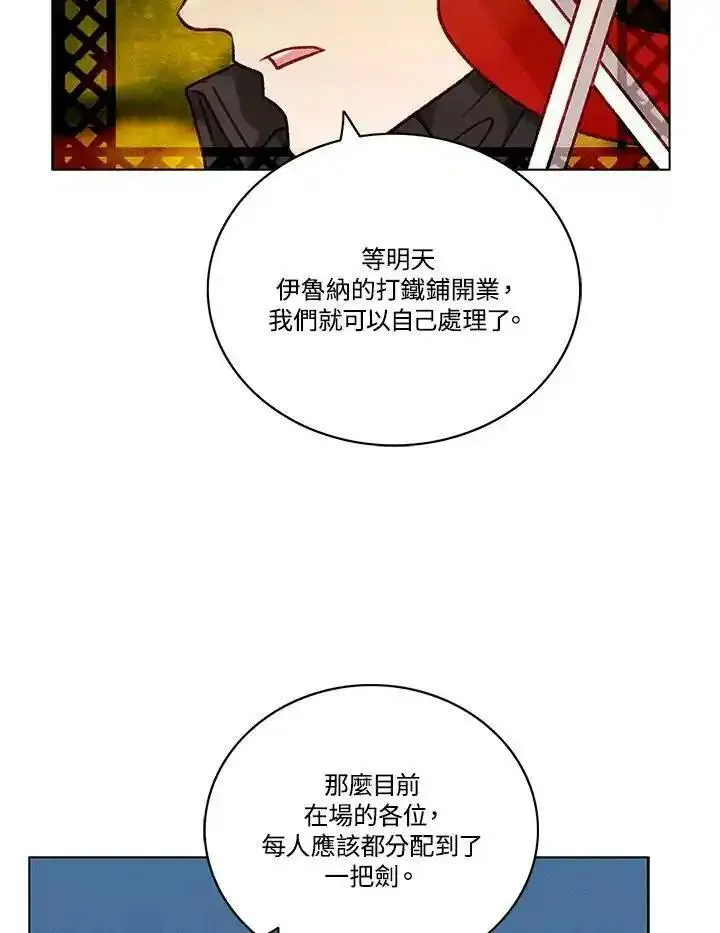 妻子认出年轻男主漫画,第85话39图