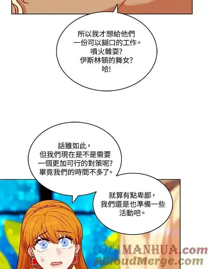 妻子认出年轻男主漫画,第85话16图