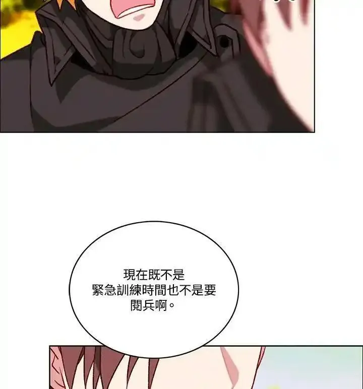 妻子认出年轻男主漫画,第85话44图