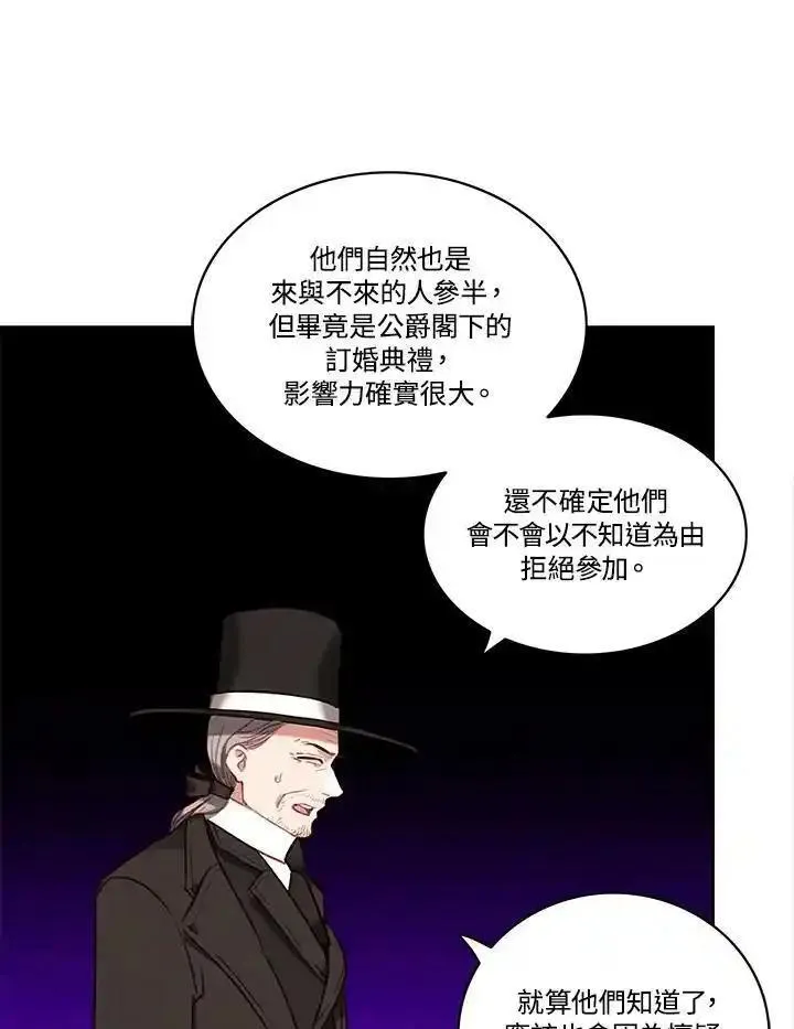 事后认出男主角的小说漫画,第86话53图