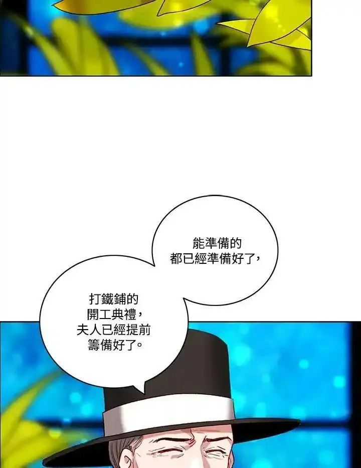 事后认出男主角的小说漫画,第86话50图