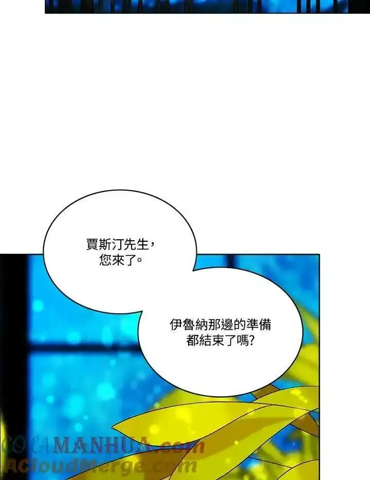 事后认出男主角的小说漫画,第86话49图