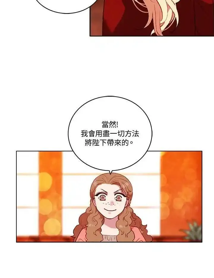 事后认出男主角的小说漫画,第86话42图