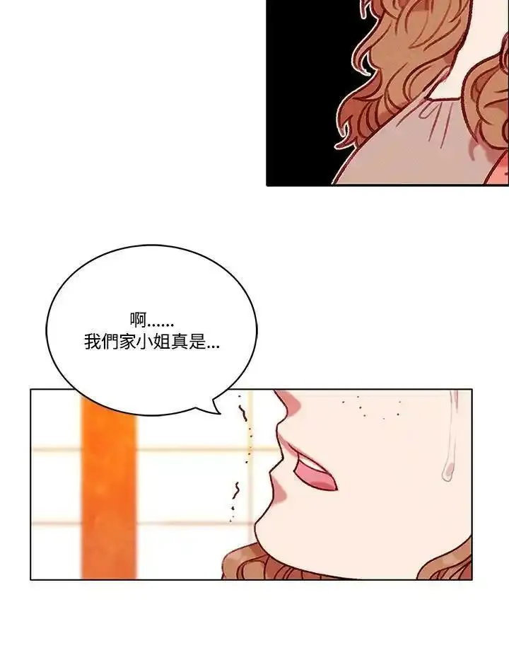 事后认出男主角的小说漫画,第86话30图