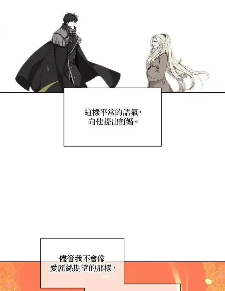 事后认出男主角的小说漫画,第86话35图