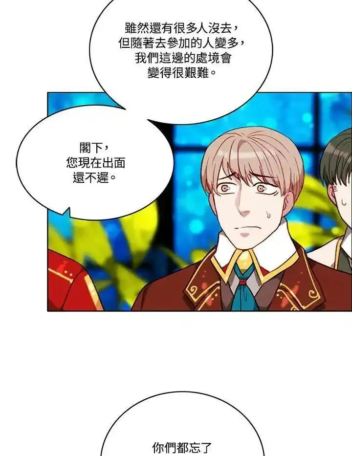 事后认出男主角的小说漫画,第86话60图