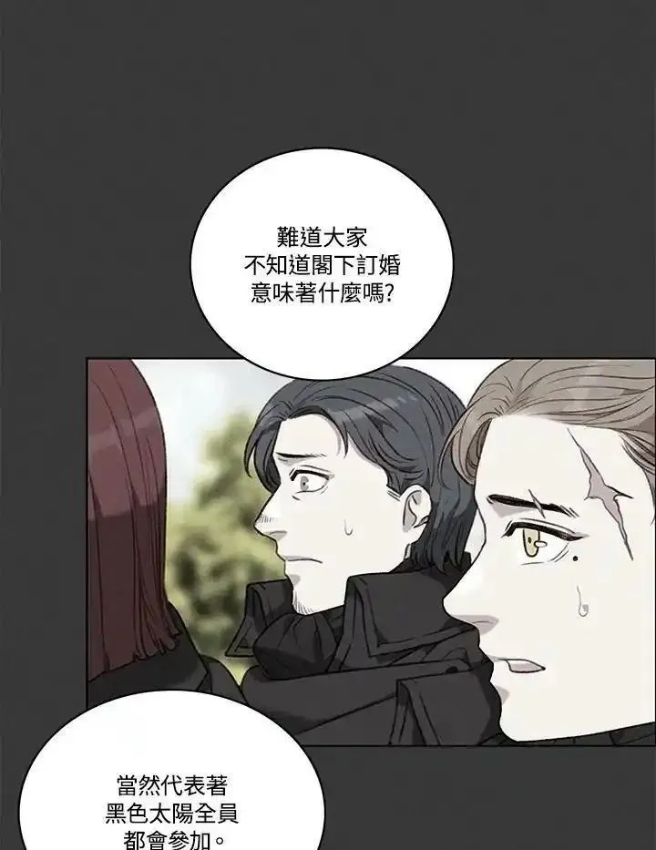 事后认出男主角的小说漫画,第86话65图