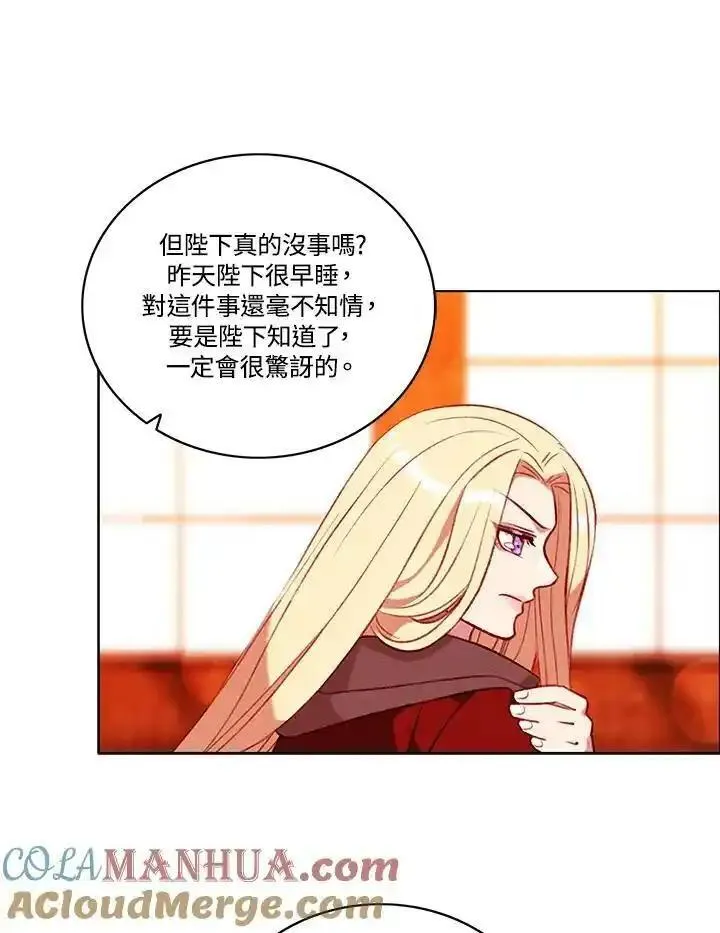 事后认出男主角的小说漫画,第86话43图