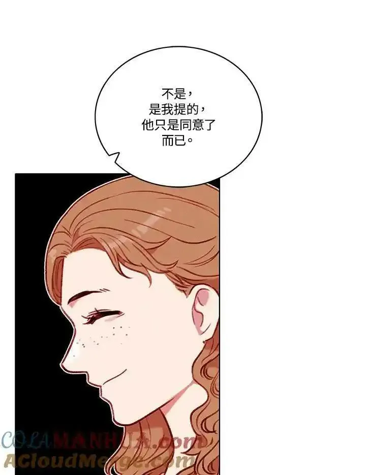 事后认出男主角的小说漫画,第86话28图