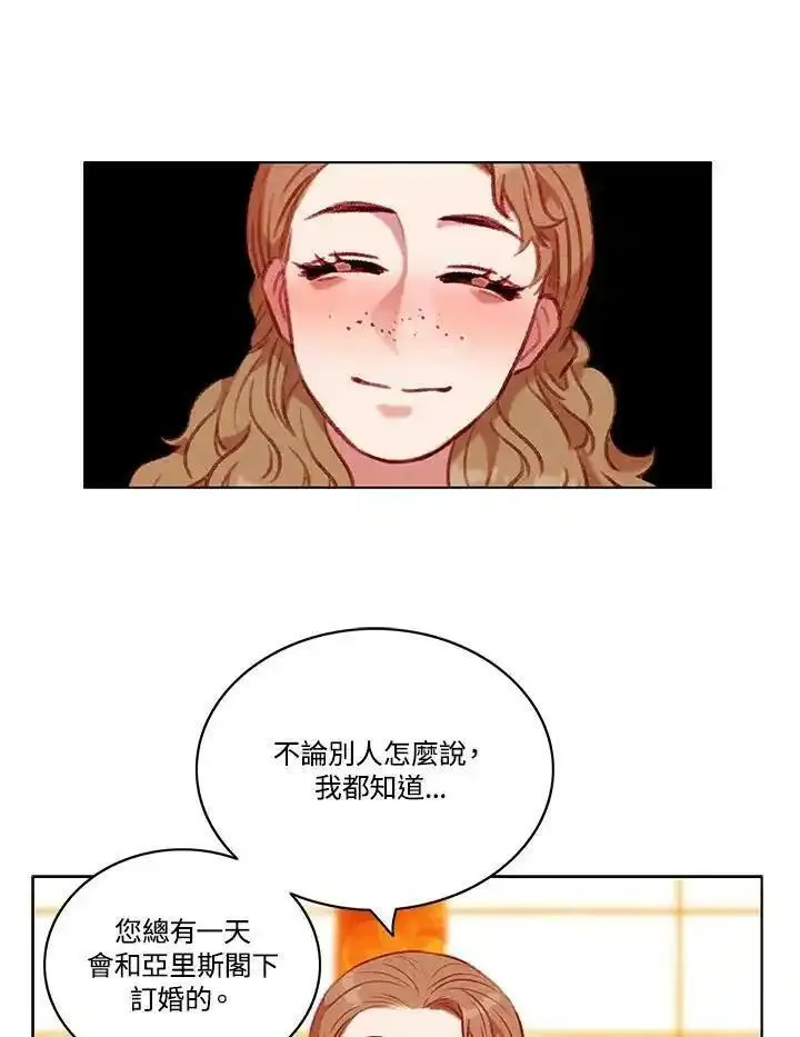 事后认出男主角的小说漫画,第86话24图