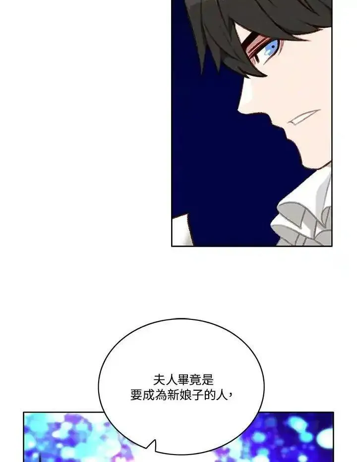 事后认出男主角的小说漫画,第86话56图