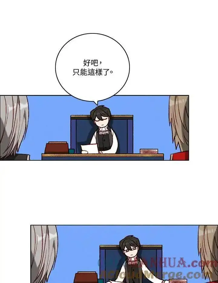 事后认出男主角的小说漫画,第86话58图