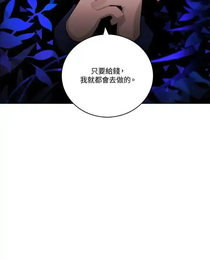 妻子认出年轻男主漫画,第88话68图