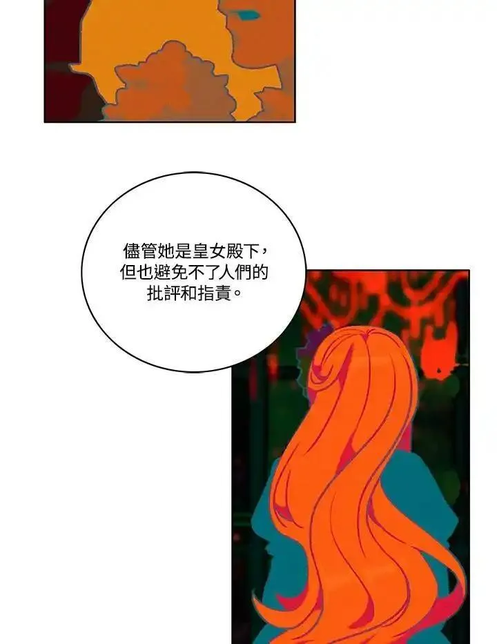 妻子认出年轻男主漫画,第88话54图