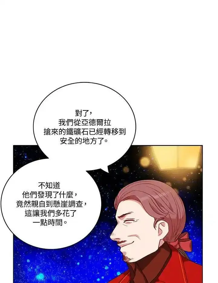 妻子认出年轻男主漫画,第88话39图