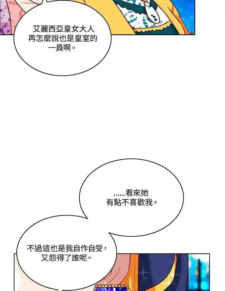 妻子认出年轻男主漫画,第88话24图