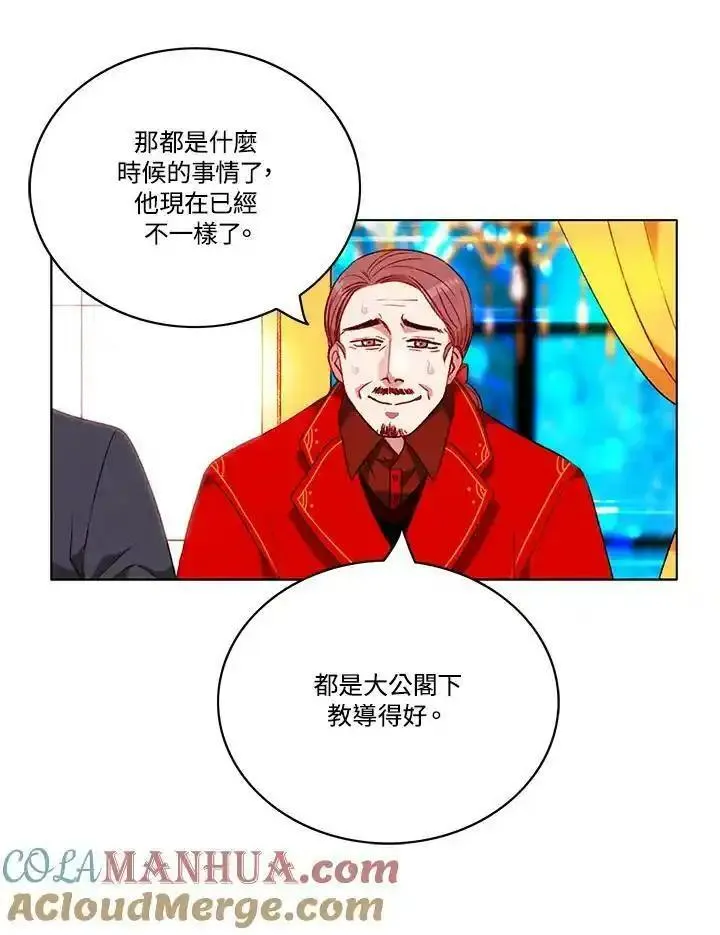 妻子认出年轻男主漫画,第88话43图