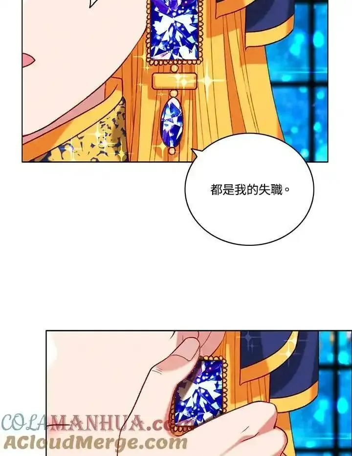 妻子认出年轻男主漫画,第88话25图