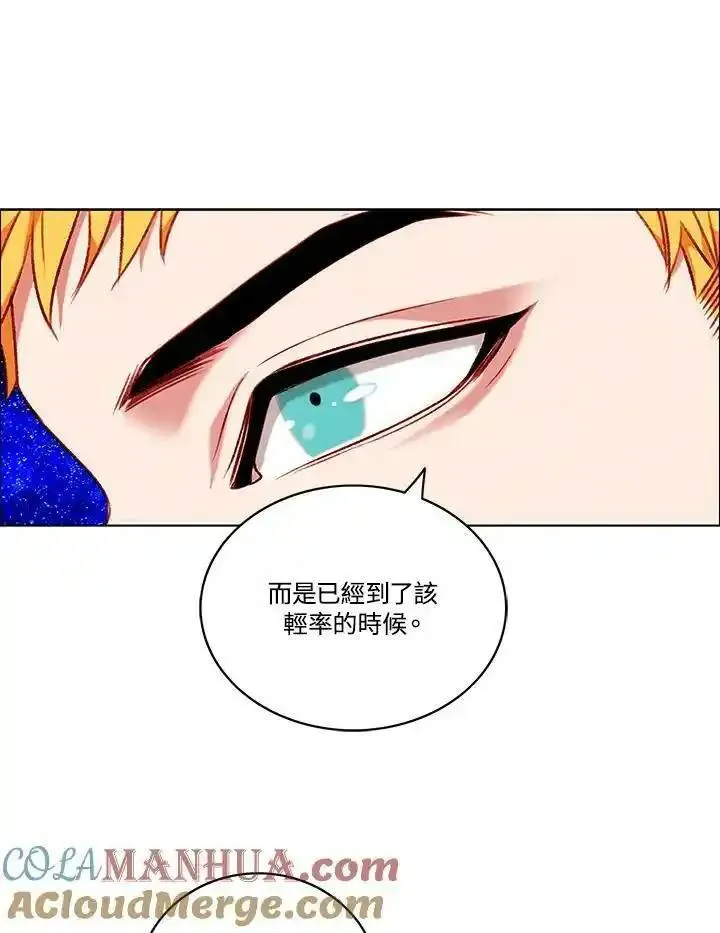 妻子认出年轻男主漫画,第88话58图