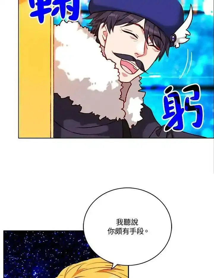 妻子认出年轻男主漫画,第88话60图