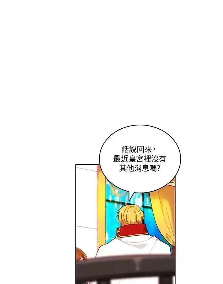 妻子认出年轻男主漫画,第88话44图