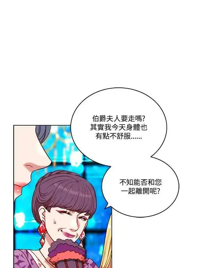 妻子认出年轻男主漫画,第88话18图