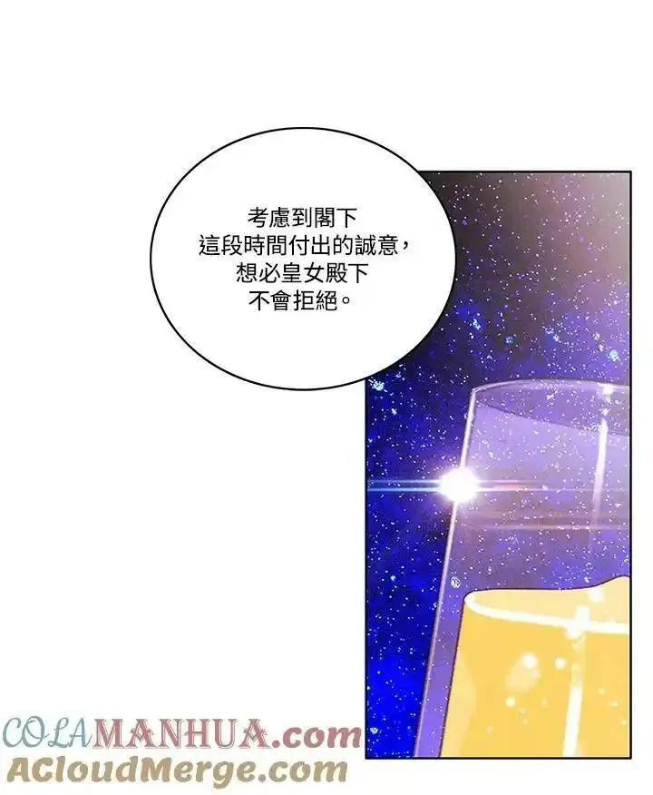 妻子认出年轻男主漫画,第88话52图