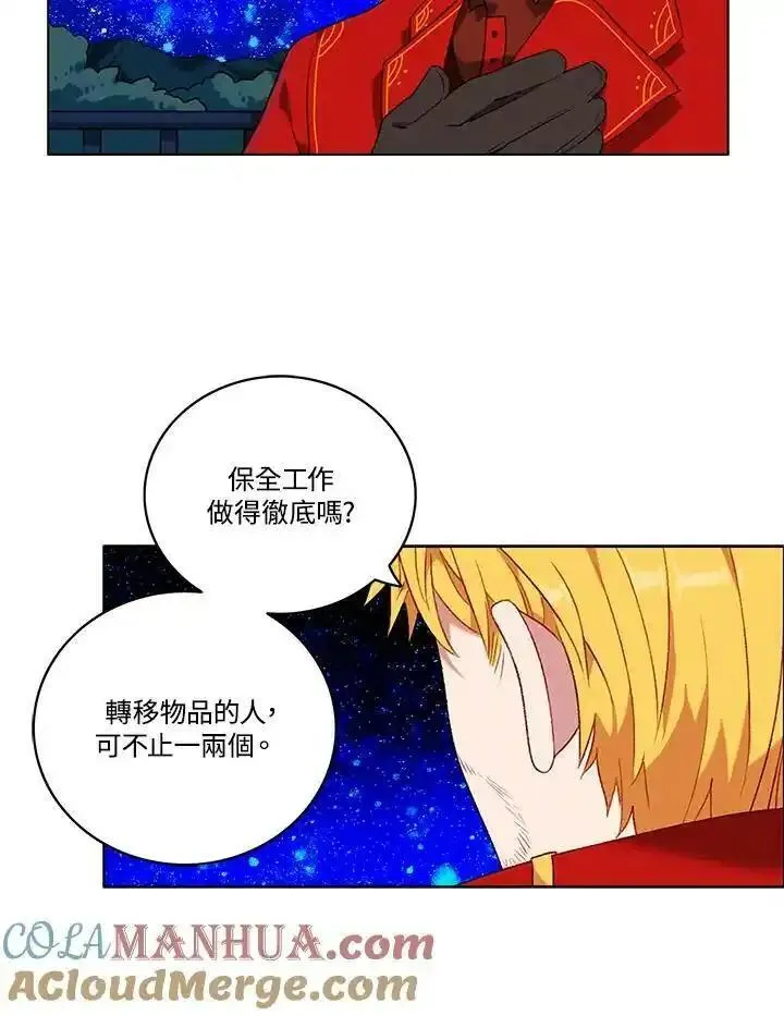 妻子认出年轻男主漫画,第88话40图