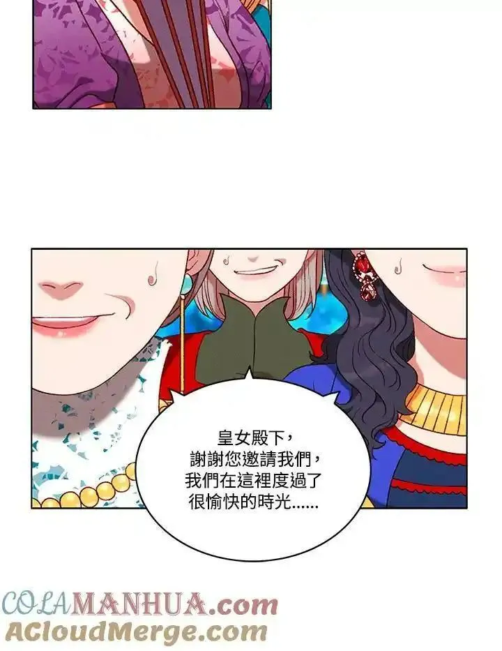 妻子认出年轻男主漫画,第88话19图