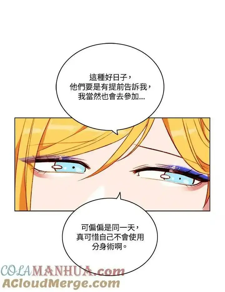 妻子认出年轻男主漫画,第88话22图