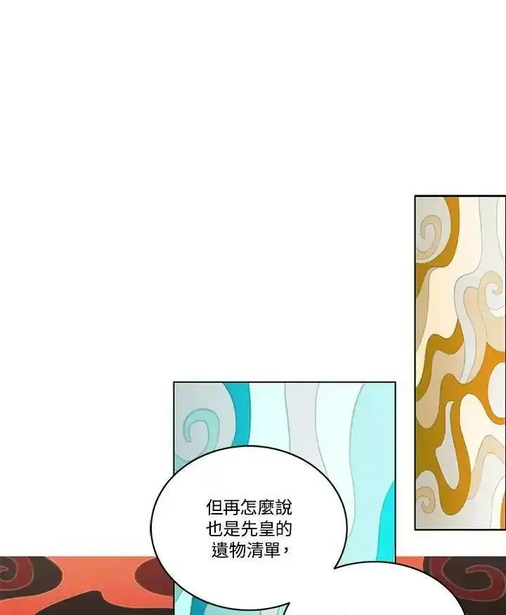 妻子认出年轻男主漫画,第88话47图