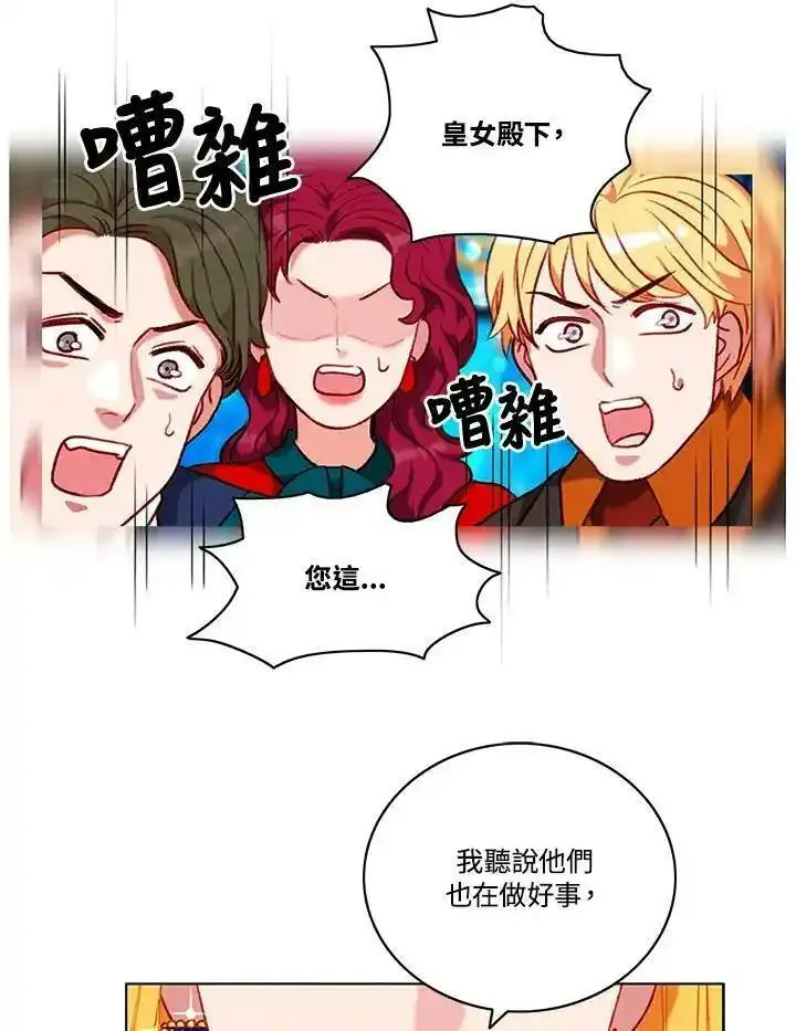 妻子认出年轻男主漫画,第88话29图