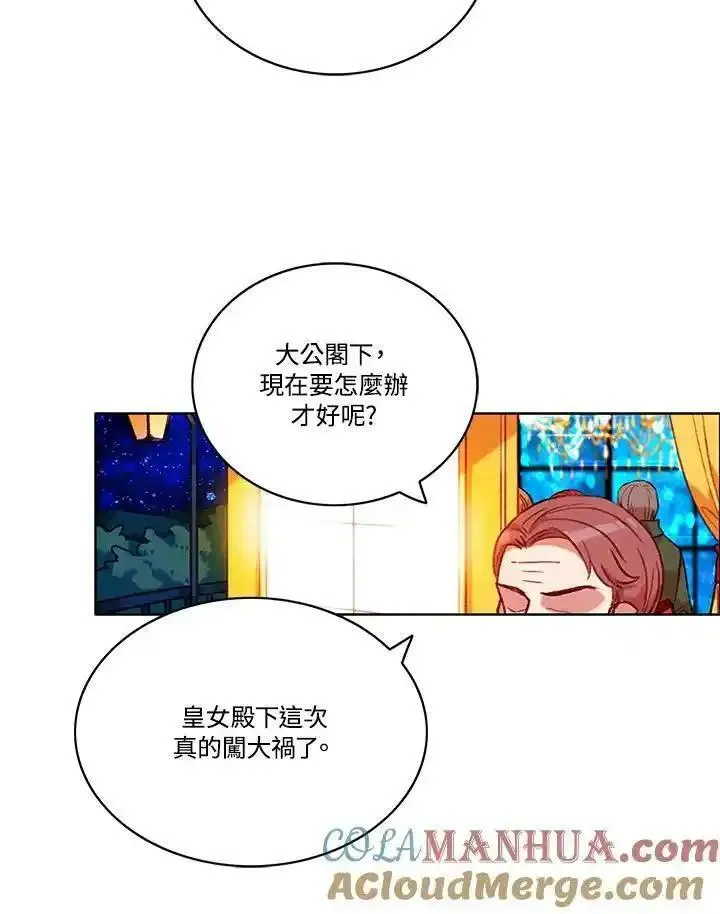 妻子认出年轻男主漫画,第88话37图