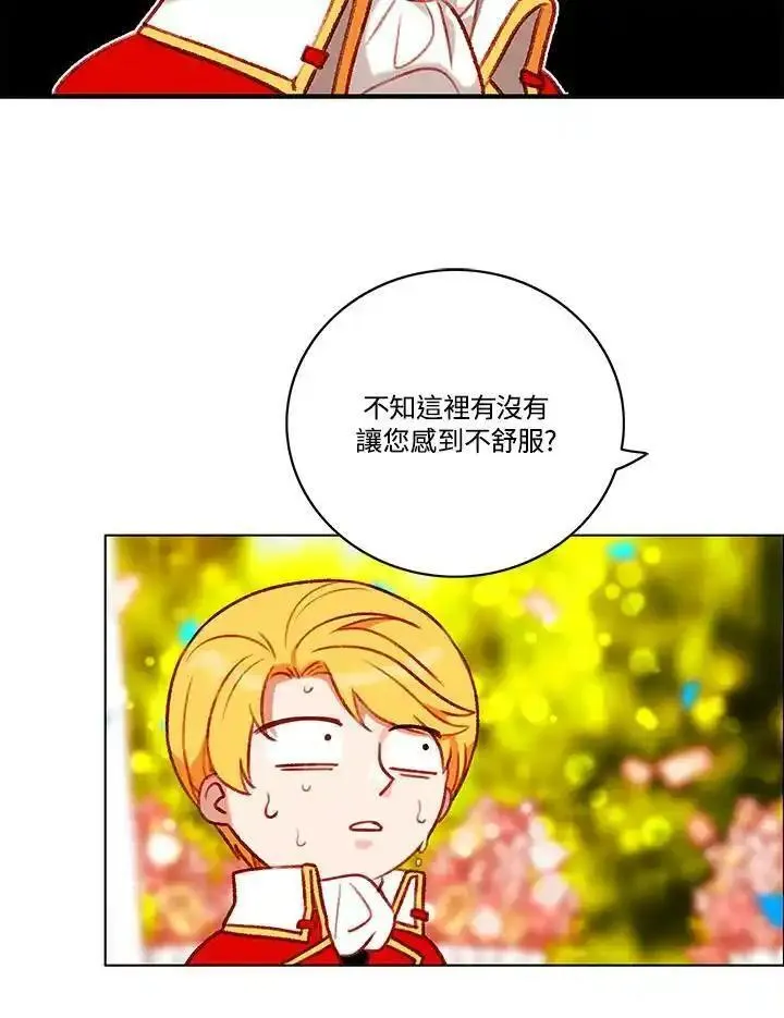 事后认出男主角漫画,第94话12图