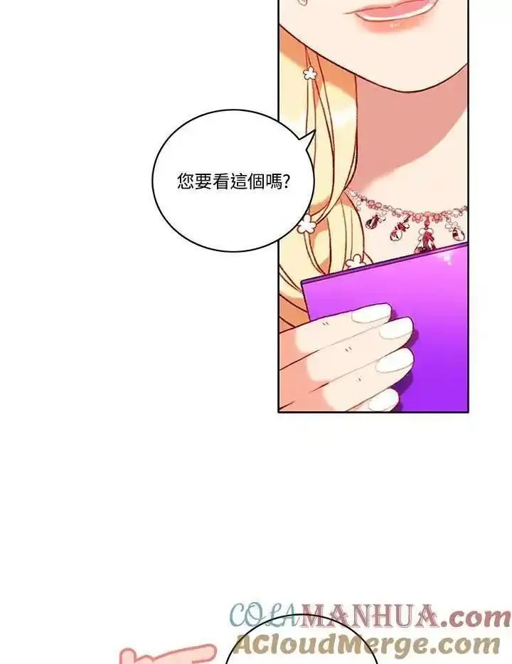 事后认出男主角漫画,第94话46图