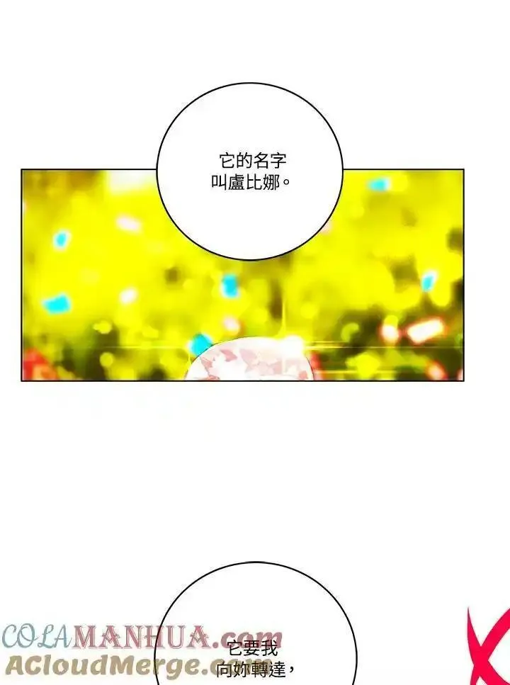 事后认出男主角漫画,第94话61图