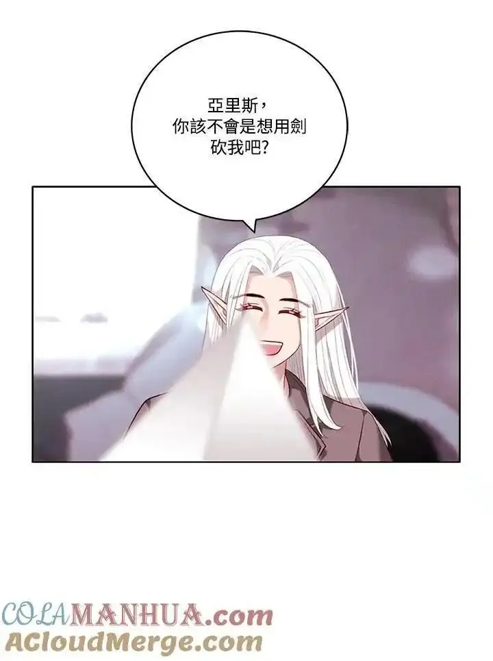 事后认出男主角漫画,第98话31图