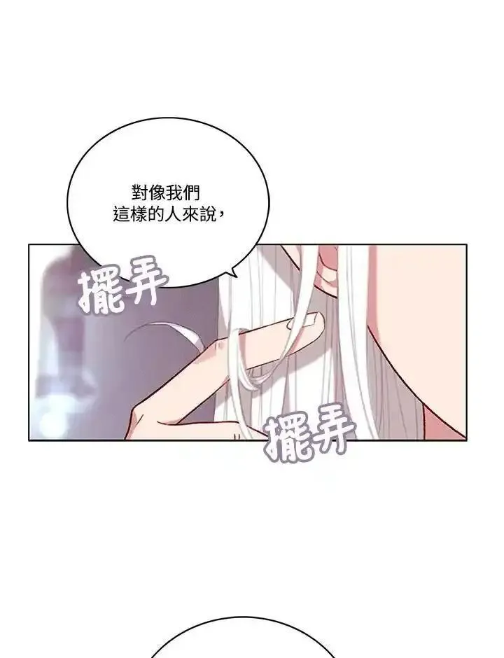 事后认出男主角漫画,第98话38图