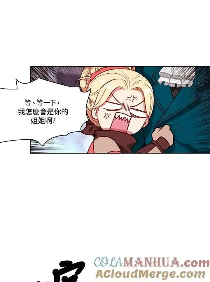 事后认出男主角漫画,第98话28图