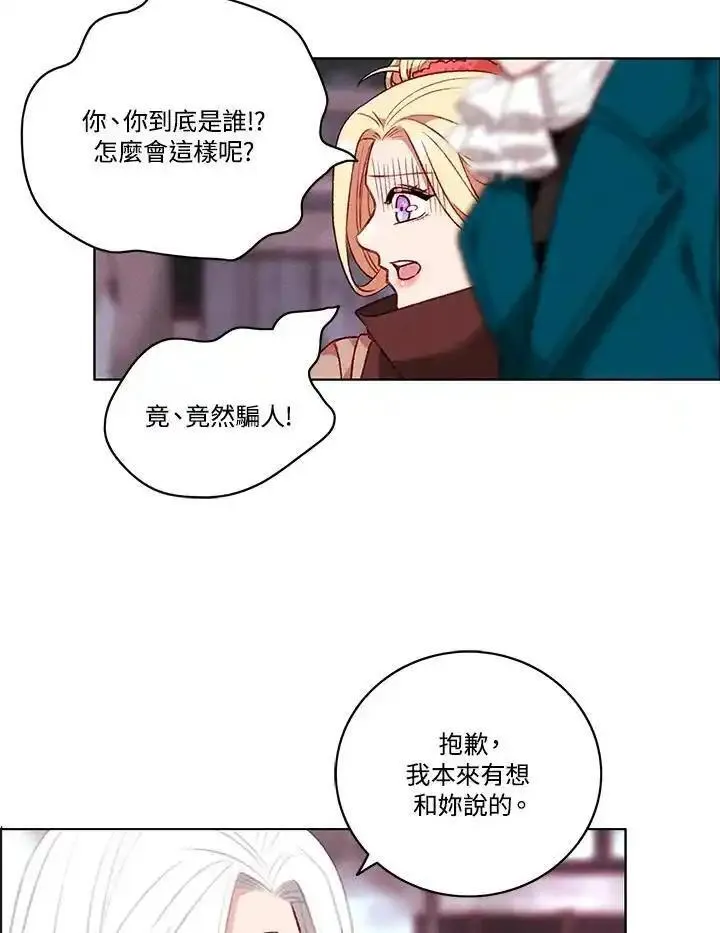 事后认出男主角漫画,第98话35图