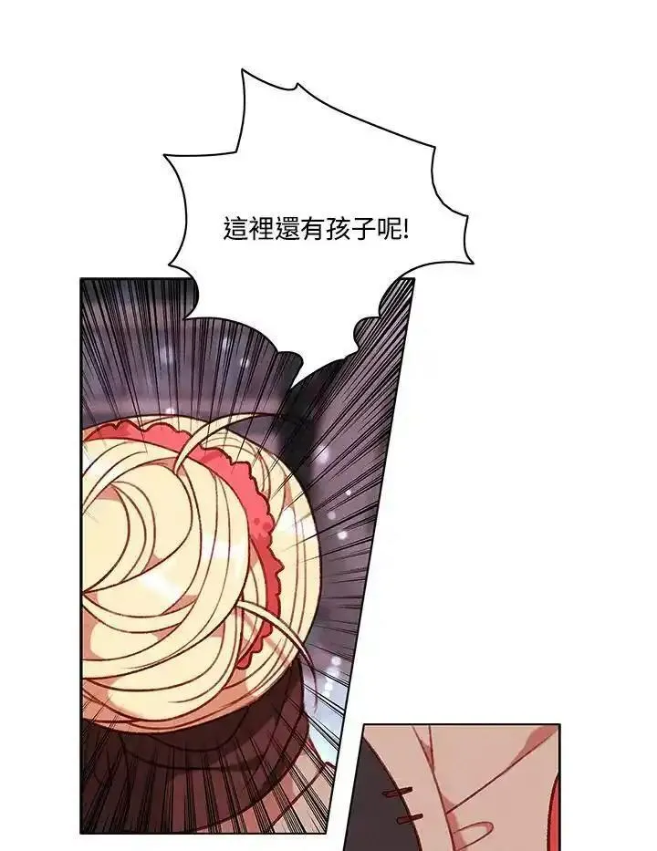 事后认出男主角漫画,第98话9图