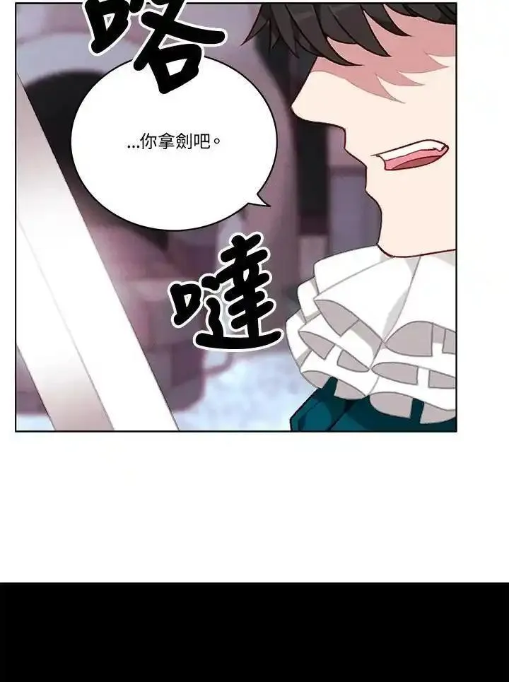 事后认出男主角漫画,第98话29图