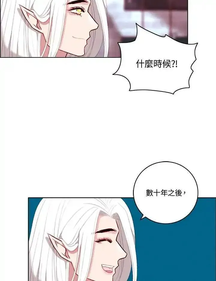 事后认出男主角漫画,第98话36图